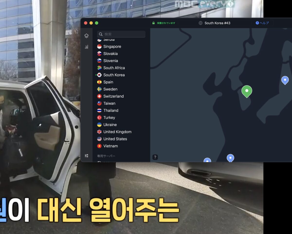 韓国VPNに接続する