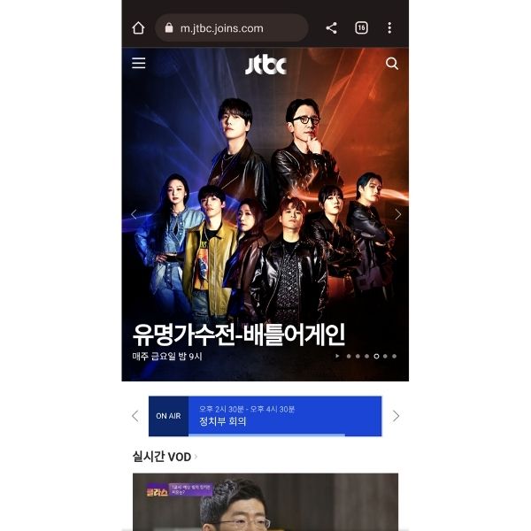 JTBC Androidスマホ画面